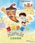 The Wonderful World of Chinese Characters 3 (DVD) (Taiwan Version)