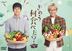 昨日的美食 season 2 DVD BOX (日本版)