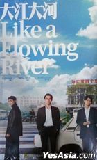Like a Flowing River (2018) (DVD) (Ep. 1-47) (End) (China Version)