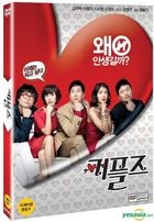 Couples (DVD) (2-Disc) (First Press Limited Edition) (Korea Version)