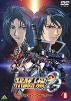 Super Robot Taisen OG Divine Wars (DVD) (Vol.8) (Japan Version)