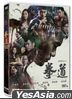 Quan Dao: The Journey of A Boxer (2017) (DVD) (Hong Kong Version)