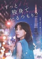 Will I Be Single Forever? (DVD) (Japan Version)