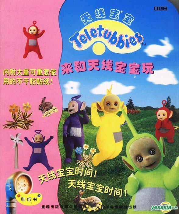 teletubbies chinese new year