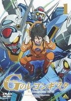 GUNDAM Reconguista in G 1 (DVD)(Japan Version)