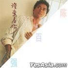 深愛著你 (中國版) 