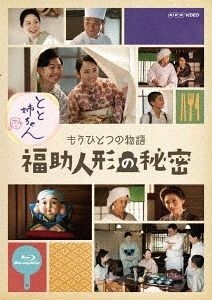 YESASIA : 大姊當家番外篇福助人偶的秘密(Blu-ray)(日本版) Blu-ray