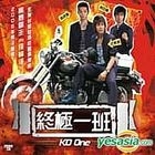 KO One  - 終極一班 (16-32集) (完) (マレーシア版) 