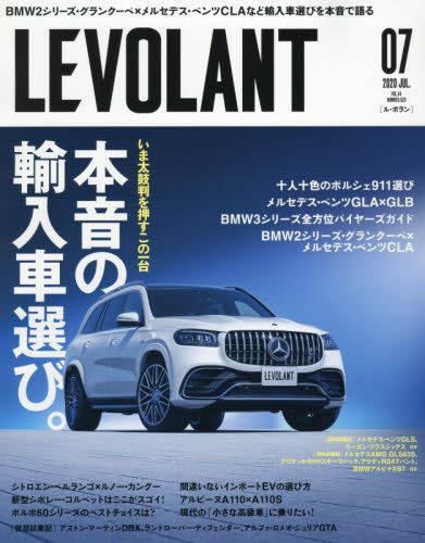 Yesasia Levolant 07 日本雜誌 郵費全免
