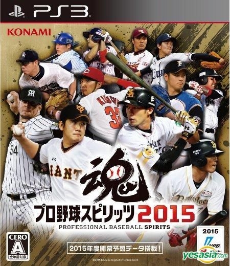 Yesasia Pro Baseball Spirit 2015 Japan Version Konami Playstation 3 Ps3 Games Free Shipping