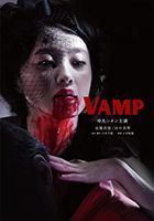 Vamp  (DVD)  (Japan Version)