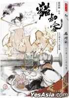 Swordsman Cat in Edo:The Twelve Lives Orian