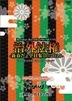 Chigai Hoken - Shinshun Dayo Zenin Shugo!! 2013 - (DVD)(Japan Version)