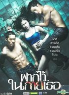 The Swimmers (2014) (DVD) (Thailand Version)