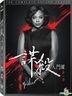 How to Get Away with Murder (DVD) (The Complete Second Season) (Taiwan Version)