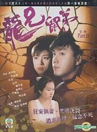 The Edge Of Righteousness (DVD) (Part 2) (End) (TVB Drama) 