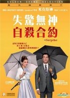 The Surprise (2015) (Blu-ray) (Hong Kong Version)