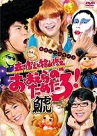 Morikawa Tomoyuki to Hiyama Nobuyuki no Omaera no Tame daro! - Shachi - (DVD) (Japan Version)