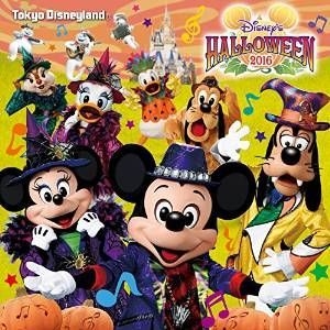☆CDアルバム/東京ディズニーランド/ディズニー・ハロウィーン2012/EX☆ ディズニー・ミュージック on X: 