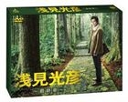 ASAMI MITSUHIKO-SAISHUUSHOU- DVD-BOX (Japan Version)