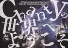 10 Year Anniversary Oneman ' Chanty no Sekai e Youkoso' 2023.9.9. CLUB CITTA KAWASAKI (Japan Version)