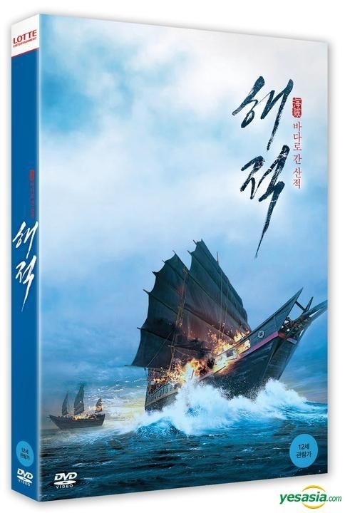 YESASIA The Pirates DVD 2 Disc Normal Edition Korea