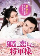 Kitsune ni Koishita Shogun-sama  (DVD)(Japan Version)