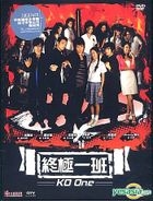 KO One  - 終極一班 (8-15集) (続) (台湾版) 