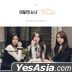 Loona & Yeo Jin Single Album - Loona & Yeo Jin (Reissue)