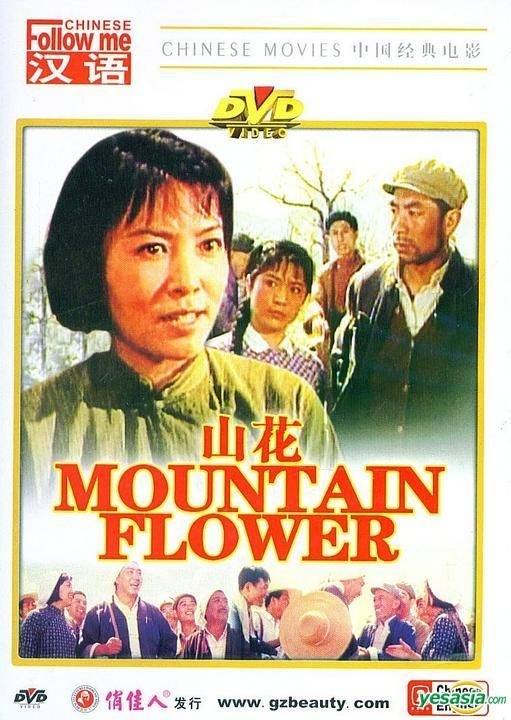 YESASIA Mountain Flower (DVD) (English Subtitled) (China Version) DVD