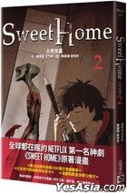 Sweet Home (Vol.2)