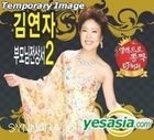 Kim Yon Ja - To One's Parents 2 (2CD)