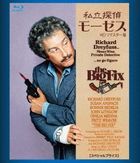 The Big Fix HD Remastered Edition (Blu-ray) (Special Priced Edition) (Japan Version)