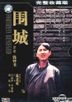 Fortress Besieged (DVD) (China Version)