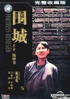 Fortress Besieged (DVD) (China Version)