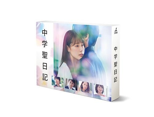 YESASIA : 中学生圣日记DVD Box (日本版) DVD - 冈田健史, 有村架纯