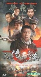 My Magic Wife (DVD) (End) (China Version)
