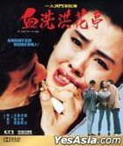 An Eye For An Eye (1990) (Blu-ray) (Hong Kong Version)