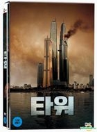 The Tower (DVD) (First Press Limited Edition) (Korea Version)