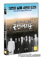 Kim Dae-jung Again (DVD) (Korea Version)