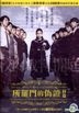 所罗门的伪证: 前篇．开庭 (DVD) (香港版)