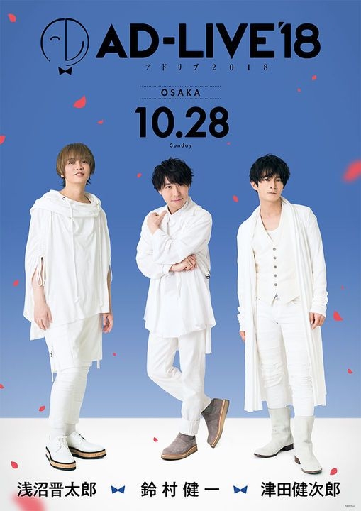「AD-LIVE2018」第8巻(浅沼晋太郎×津田健次郎×鈴村健一)(初回仕様限定版) [DVD] YESASIA : 