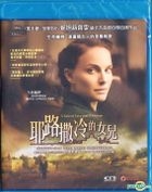 A Tale of Love and Darkness (2015) (Blu-ray) (Hong Kong Version)