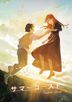Summer Ghost (Blu-ray) (Normal Edition)  (Japan Version)