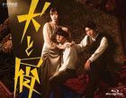 Inu to Kuzu (Blu-ray) (Japan Version)