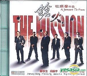 ジョニートーザ・ミッション～非情の掟('99香港) 鎗火
