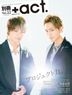 別冊+act. Vol.22 / ワニムックシリーズ　２２８