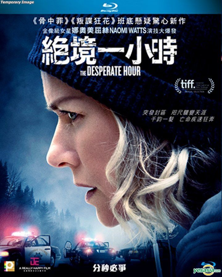 YESASIA: The Desperate Hour (2021) (DVD) (Hong Kong Version) DVD ...