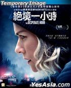 The Desperate Hour (2021) (DVD) (Hong Kong Version)