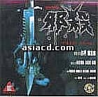 YESASIA : 孽欲追击档案之邪杀 VCD - 郑浩南, 彭丹 - 香港影画 - 邮费全免 - 北美网站